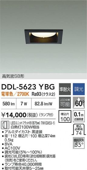 ���ʼ̿�|DAIKO ����ŵ� LED������饤�� DDL-5623YBG