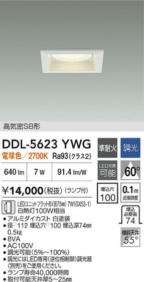 ���ʼ̿�|DAIKO ����ŵ� LED������饤�� DDL-5623YWG