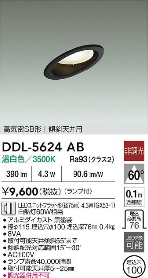 ���ʼ̿�|DAIKO ����ŵ� LED������饤�� DDL-5624AB