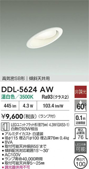 ���ʼ̿�|DAIKO ����ŵ� LED������饤�� DDL-5624AW