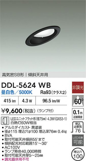 ���ʼ̿�|DAIKO ����ŵ� LED������饤�� DDL-5624WB