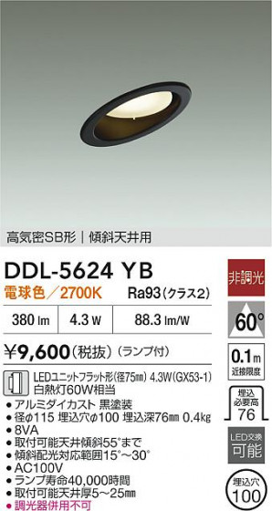 ���ʼ̿�|DAIKO ����ŵ� LED������饤�� DDL-5624YB