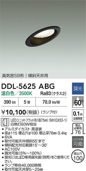 ���ʼ̿�|DAIKO ����ŵ� LED������饤�� DDL-5625ABG