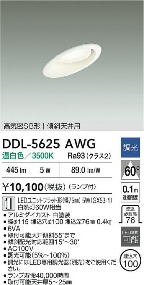 ���ʼ̿�|DAIKO ����ŵ� LED������饤�� DDL-5625AWG