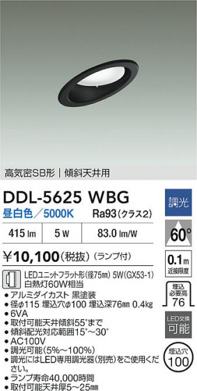 ���ʼ̿�|DAIKO ����ŵ� LED������饤�� DDL-5625WBG