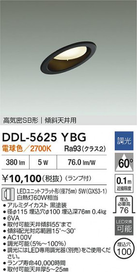 ���ʼ̿�|DAIKO ����ŵ� LED������饤�� DDL-5625YBG
