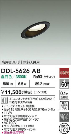 ���ʼ̿�|DAIKO ����ŵ� LED������饤�� DDL-5626AB