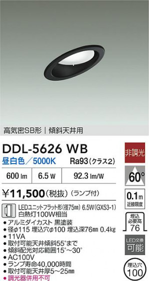 ���ʼ̿�|DAIKO ����ŵ� LED������饤�� DDL-5626WB