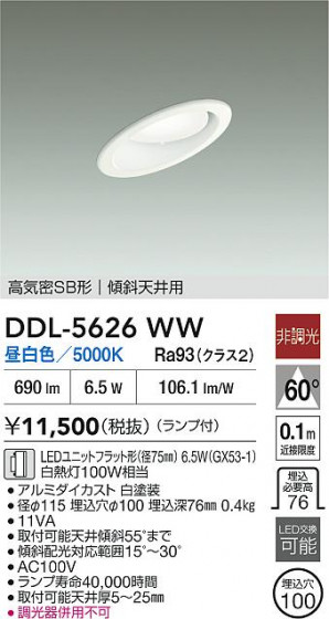 ���ʼ̿�|DAIKO ����ŵ� LED������饤�� DDL-5626WW