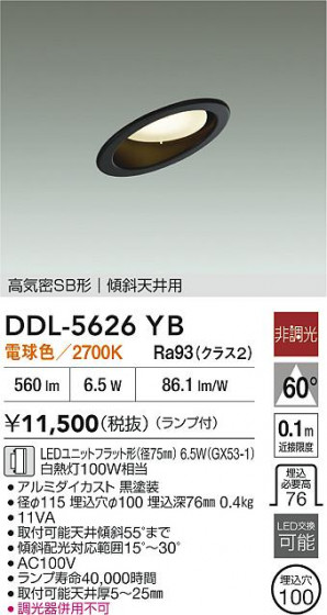 ʼ̿|DAIKO ŵ LED饤 DDL-5626YB