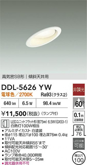 ���ʼ̿�|DAIKO ����ŵ� LED������饤�� DDL-5626YW