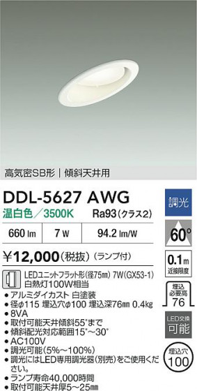 ���ʼ̿�|DAIKO ����ŵ� LED������饤�� DDL-5627AWG
