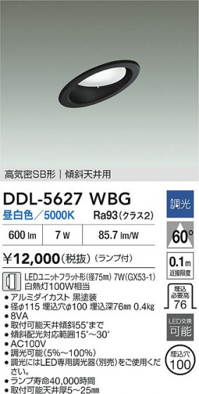 ���ʼ̿�|DAIKO ����ŵ� LED������饤�� DDL-5627WBG