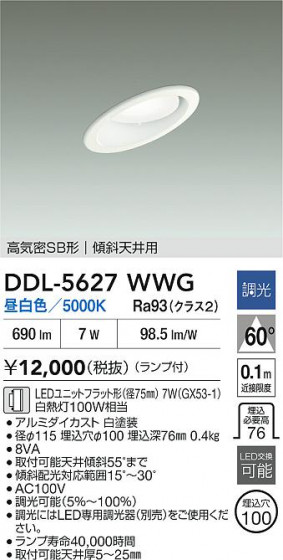 ���ʼ̿�|DAIKO ����ŵ� LED������饤�� DDL-5627WWG