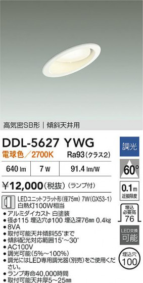 ���ʼ̿�|DAIKO ����ŵ� LED������饤�� DDL-5627YWG
