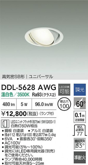 ���ʼ̿�|DAIKO ����ŵ� LED��˥С����������饤�� DDL-5628AWG