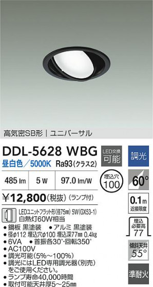 ���ʼ̿�|DAIKO ����ŵ� LED��˥С����������饤�� DDL-5628WBG