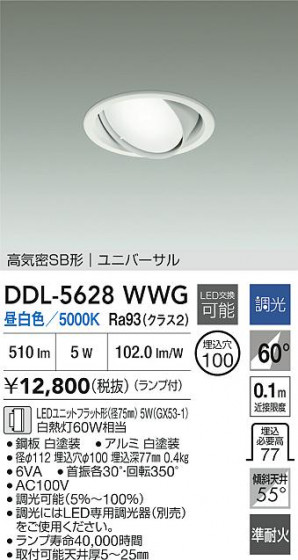 ���ʼ̿�|DAIKO ����ŵ� LED��˥С����������饤�� DDL-5628WWG