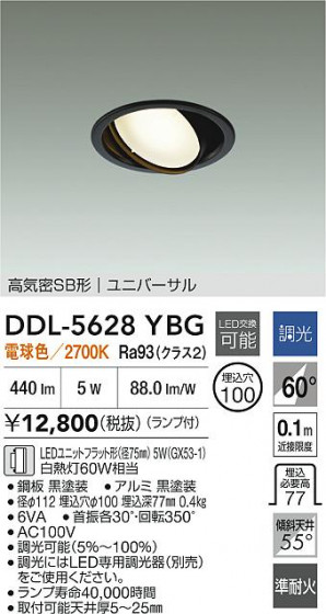 ���ʼ̿�|DAIKO ����ŵ� LED��˥С����������饤�� DDL-5628YBG