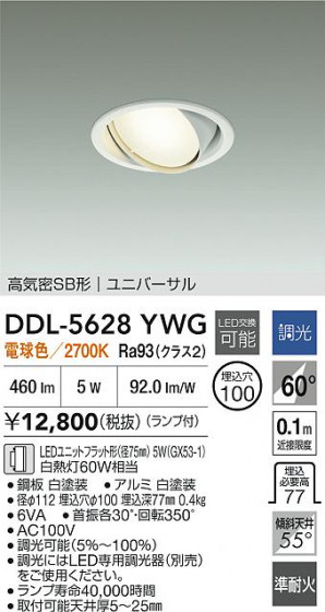 ���ʼ̿�|DAIKO ����ŵ� LED��˥С����������饤�� DDL-5628YWG