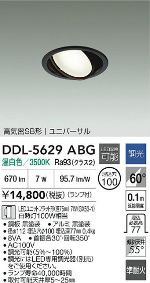 ���ʼ̿�|DAIKO ����ŵ� LED��˥С����������饤�� DDL-5629ABG