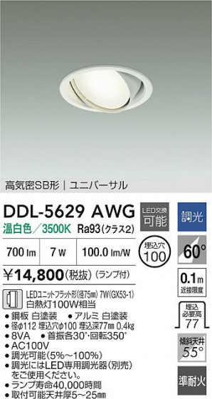 ���ʼ̿�|DAIKO ����ŵ� LED��˥С����������饤�� DDL-5629AWG