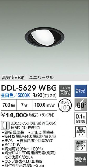 ���ʼ̿�|DAIKO ����ŵ� LED��˥С����������饤�� DDL-5629WBG
