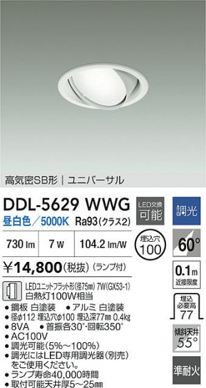 ���ʼ̿�|DAIKO ����ŵ� LED��˥С����������饤�� DDL-5629WWG