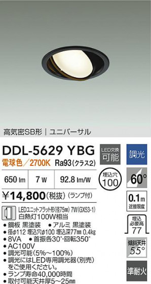 ���ʼ̿�|DAIKO ����ŵ� LED��˥С����������饤�� DDL-5629YBG