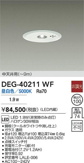 ʼ̿|DAIKO ŵ LED DEG-40211WF