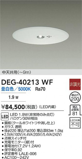 ʼ̿|DAIKO ŵ LED DEG-40213WF