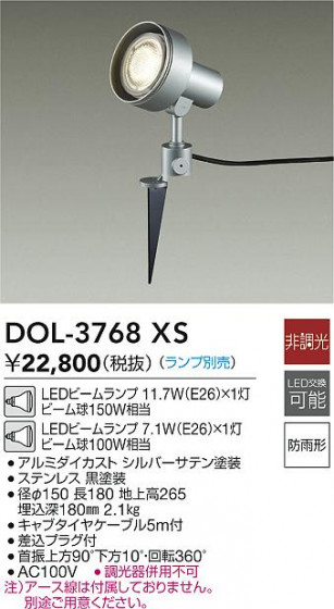 ʼ̿|DAIKO ŵ LEDȥɥݥå DOL-3768XS