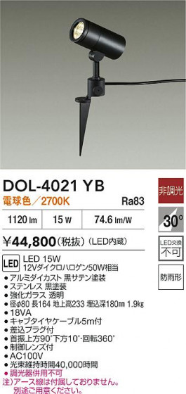 ʼ̿|DAIKO ŵ LEDȥɥݥå DOL-4021YB