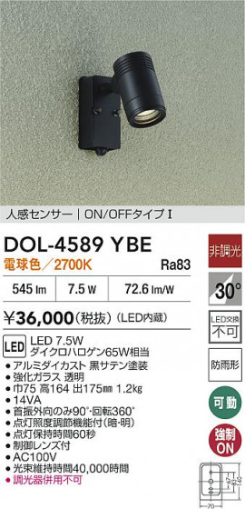 ʼ̿|DAIKO ŵ LEDʹ󥵡եȥɥݥå DOL-4589YBE