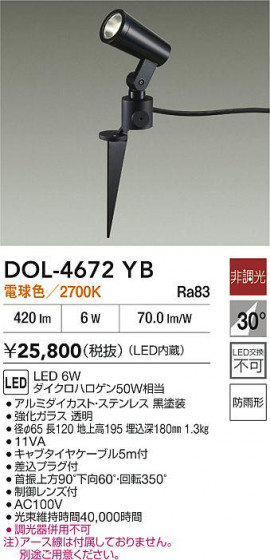 ʼ̿|DAIKO ŵ LEDȥɥݥå DOL-4672YB