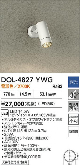 ʼ̿|DAIKO ŵ LEDȥɥݥå DOL-4827YWG