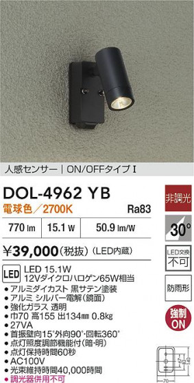 ʼ̿|DAIKO ŵ LEDʹ󥵡եȥɥݥå DOL-4962YB