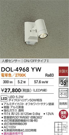 ʼ̿|DAIKO ŵ LEDʹ󥵡եȥɥݥå DOL-4968YW