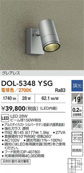 ʼ̿|DAIKO ŵ LEDȥɥݥå DOL-5348YSG