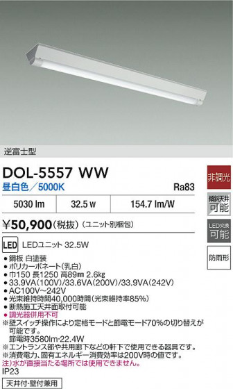ʼ̿|DAIKO ŵ LED١饤 DOL-5557WW