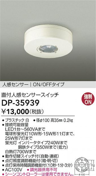 ʼ̿|DAIKO ŵ ʹ󥵡å DP-35939