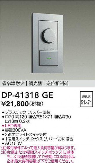 ʼ̿|DAIKO ŵ LEDѵհĴ DP-41318GE