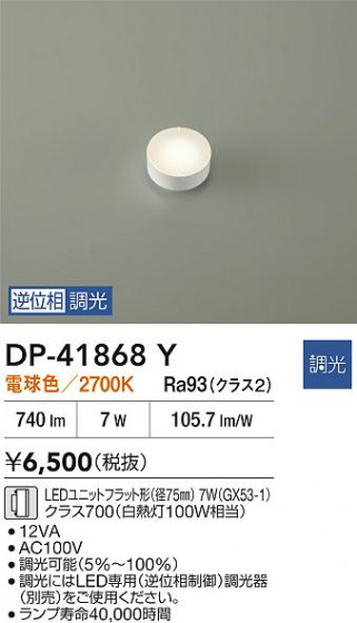 ʼ̿|DAIKO ŵ LEDLED DP-41868Y