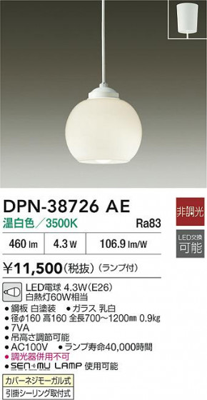 ʼ̿|DAIKO ŵ LEDڥ DPN-38726AE