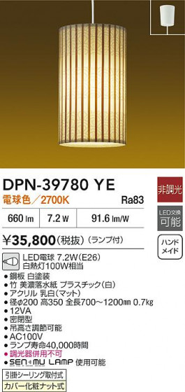 ʼ̿|DAIKO ŵ LEDڥ DPN-39780YE