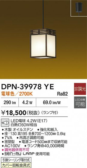 ʼ̿|DAIKO ŵ LEDڥ DPN-39978YE