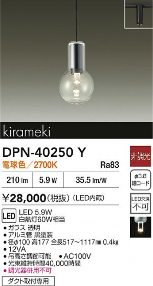 ʼ̿|DAIKO ŵ LEDڥ DPN-40250Y