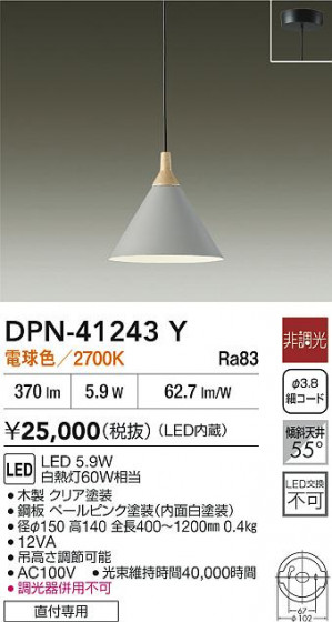 ʼ̿|DAIKO ŵ LEDڥ DPN-41243Y