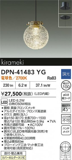 ʼ̿|DAIKO ŵ LEDڥ DPN-41483YG