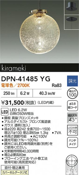 ʼ̿|DAIKO ŵ LEDڥ DPN-41485YG